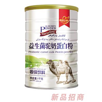 博明安康益生菌驼奶蛋白粉