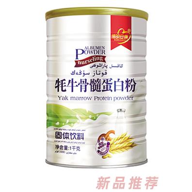 博明安康牦牛骨髓蛋白粉
