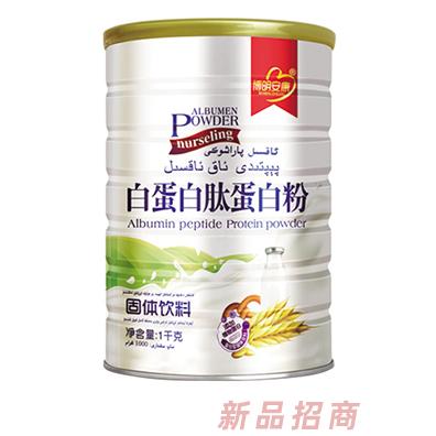 博明安康白蛋白肽蛋白粉