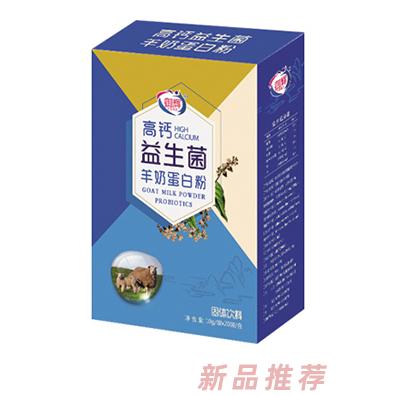御辉高钙益生菌牛奶蛋白粉