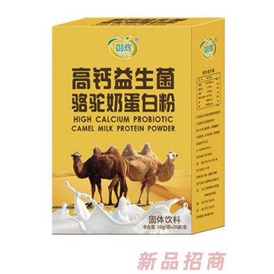 御辉高钙益生菌骆驼奶蛋白粉