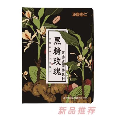 正康惠仁黑糖玫瑰饮品