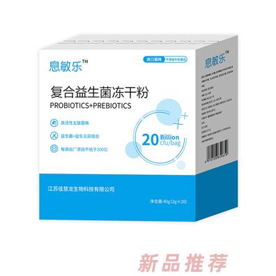 息敏乐复合益生菌冻干粉