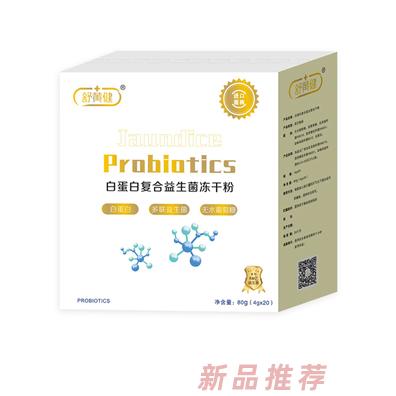 舒黄健白蛋白复合益生菌冻干粉