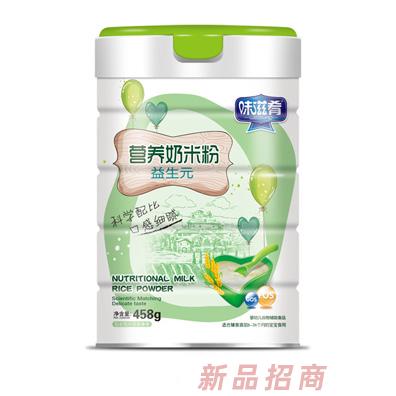 味滋肴营养奶米粉-益生元罐装