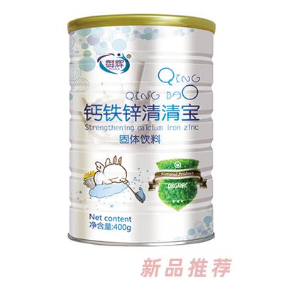 御辉钙铁锌清清宝
