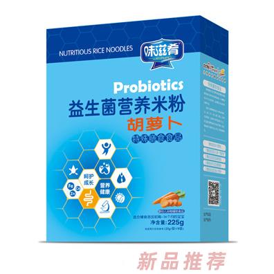 味滋肴益生菌营养米粉-胡萝卜盒装