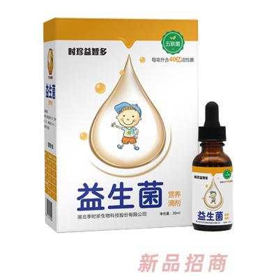 时珍益智多益生菌营养滴剂