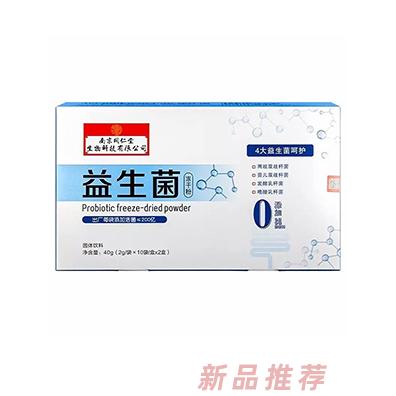 福记坊益生菌冻干粉