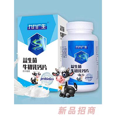 九九广生益生菌牛初乳钙片