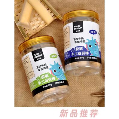 倒走虾铁脱敏手工伢伢棒