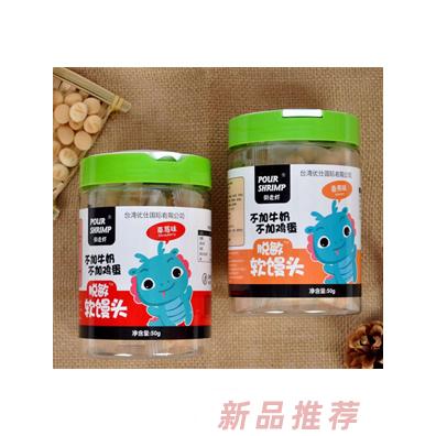 倒走虾脱敏软馒头