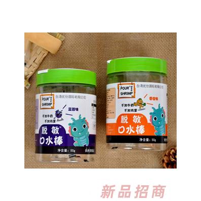 倒走虾脱敏口水棒1