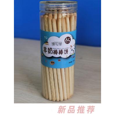 西安臻牧羊乳业有限责任公司