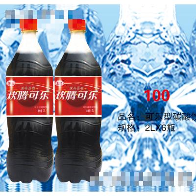 福志达可乐型碳酸饮料2LX6