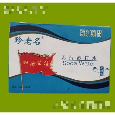 新乡市康君饮品有限公司