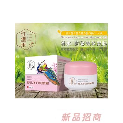 红缨禾婴儿冬日防皴霜