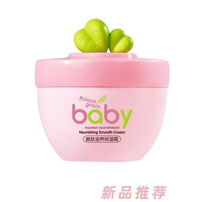 乐谷王子嫩肤滋养保湿霜