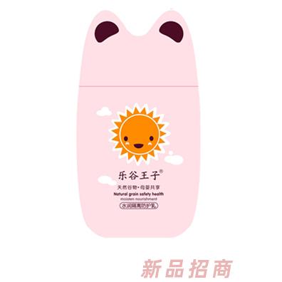 乐谷王子水润隔离防护乳 橙 80ml
