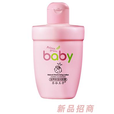 乐谷王子滋养保湿润肤露