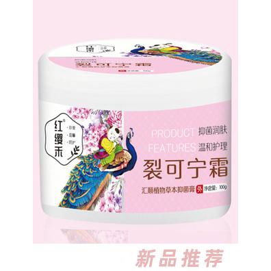 红缨禾裂可宁霜