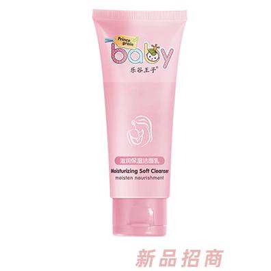 乐谷王子滋润保湿洁面乳