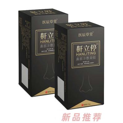 奇妙熊-医辰草堂鼾立停鼻部冷敷凝胶