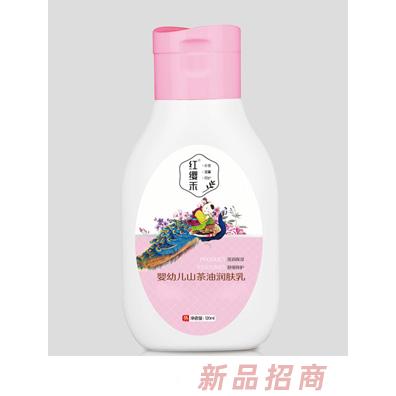 红缨禾婴幼儿山茶油润肤乳