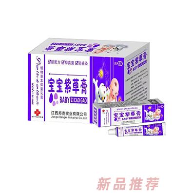 邦夫克宝宝紫草膏