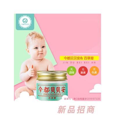 今都贝贝安百草膏