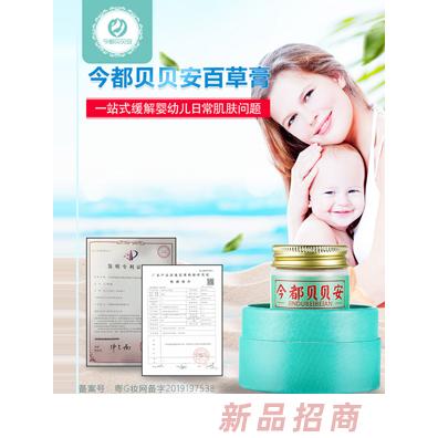 今都贝贝安百草膏