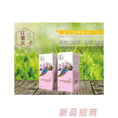 红缨禾香茅驱蚊止痒花露水