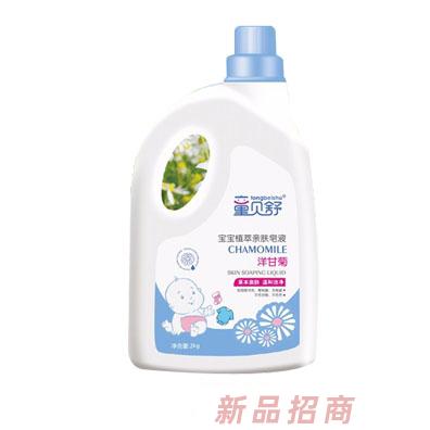 童贝舒宝宝植萃亲肤皂液