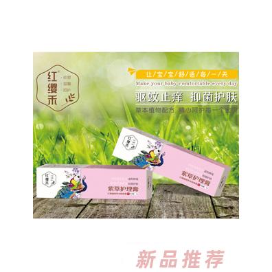 红缨禾婴儿紫草护理膏