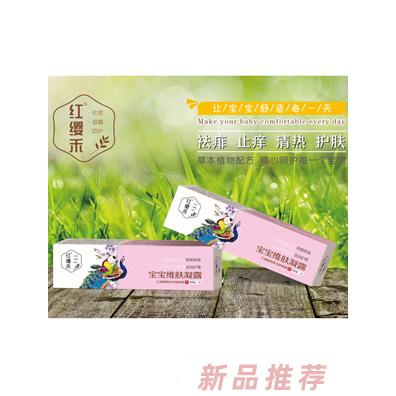 红缨禾宝宝维肤凝露