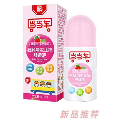 宝元堂（广东）生物工程科技有限公司