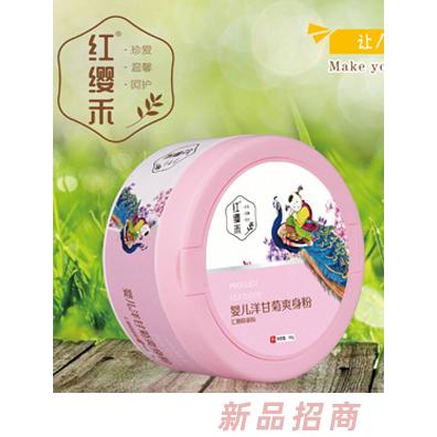 红缨禾婴儿洋甘菊爽身粉
