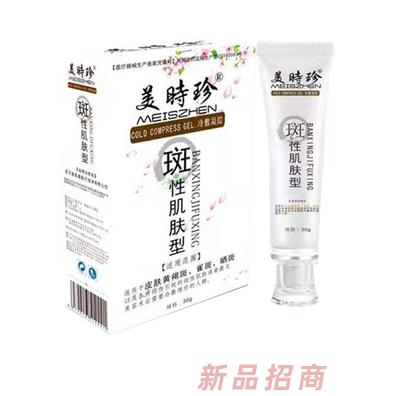 美时珍版型皮肤型冷敷凝胶