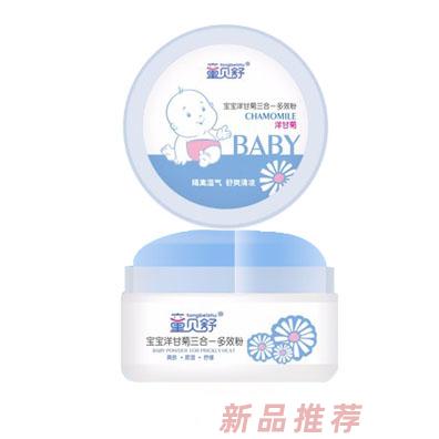 童贝舒宝宝洋甘菊三合一多效粉