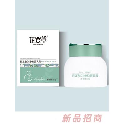芷婴草抑芷肤川参抑菌乳膏