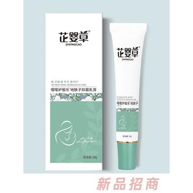 芷婴草嘤嘤护股乐地肤子抑菌膏