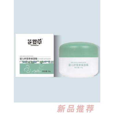 芷婴草婴儿积雪草保湿霜