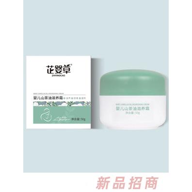 芷婴草婴儿山茶油滋养霜