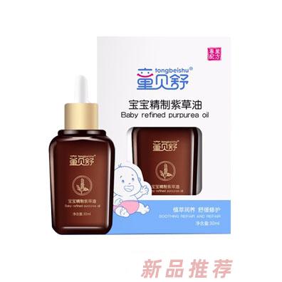 童贝舒宝宝精制紫草油