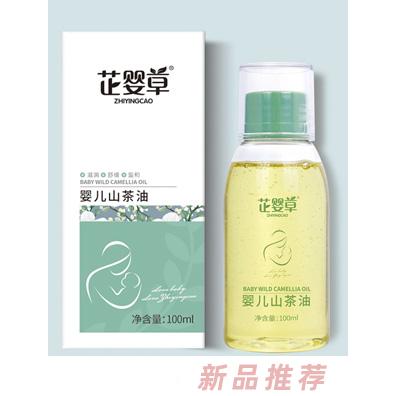 芷婴草婴儿野山茶油