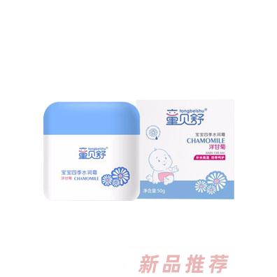 童贝舒洋甘菊宝宝四季水润霜