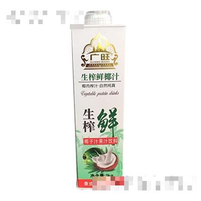 广旺生榨鲜椰子汁果汁饮料1KG