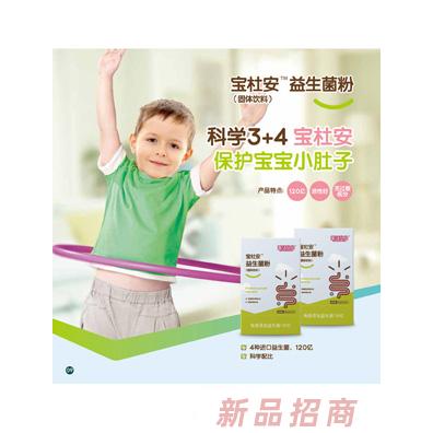 山东蜜牙贝贝生物科技有限公司