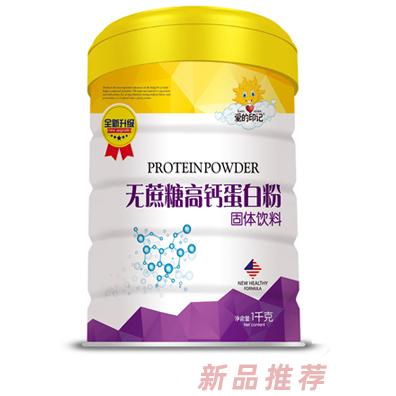 爱的印记无蔗糖高钙蛋白粉