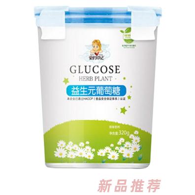 爱的印记益生元葡萄糖 乐扣桶